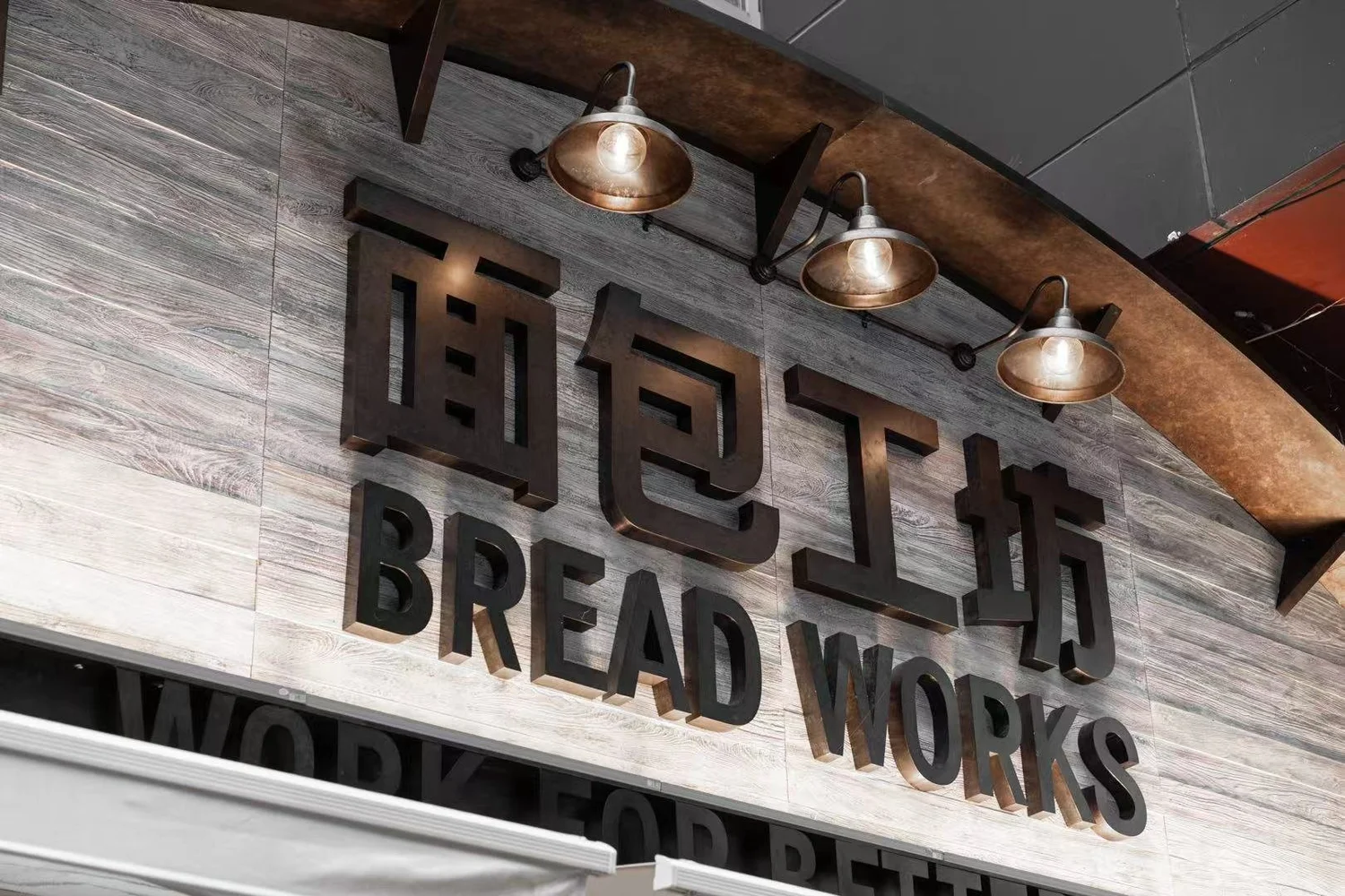 Bread Workshop — JIALAN project concrete project