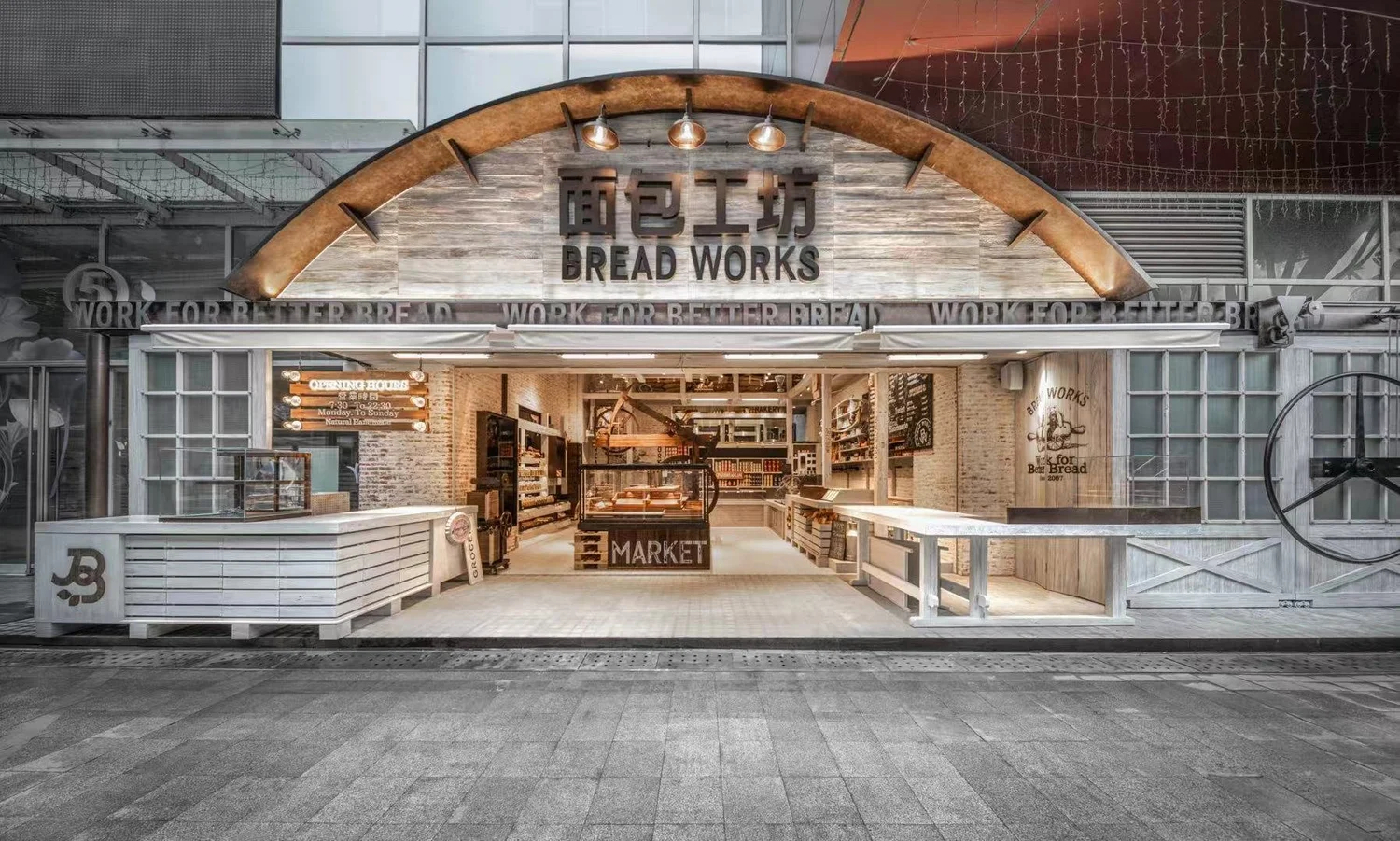 Bread Workshop — JIALAN project concrete project (view 2)