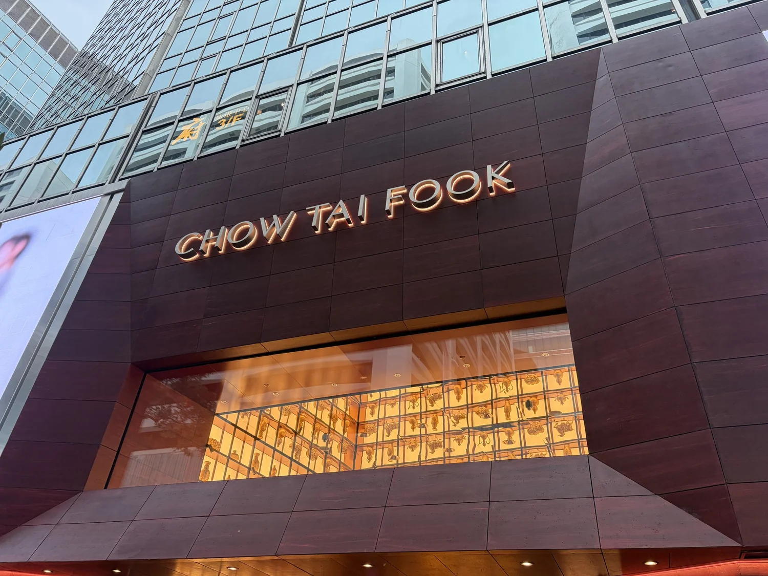 Chow Tai Fook — JIALAN project concrete project (view 6)