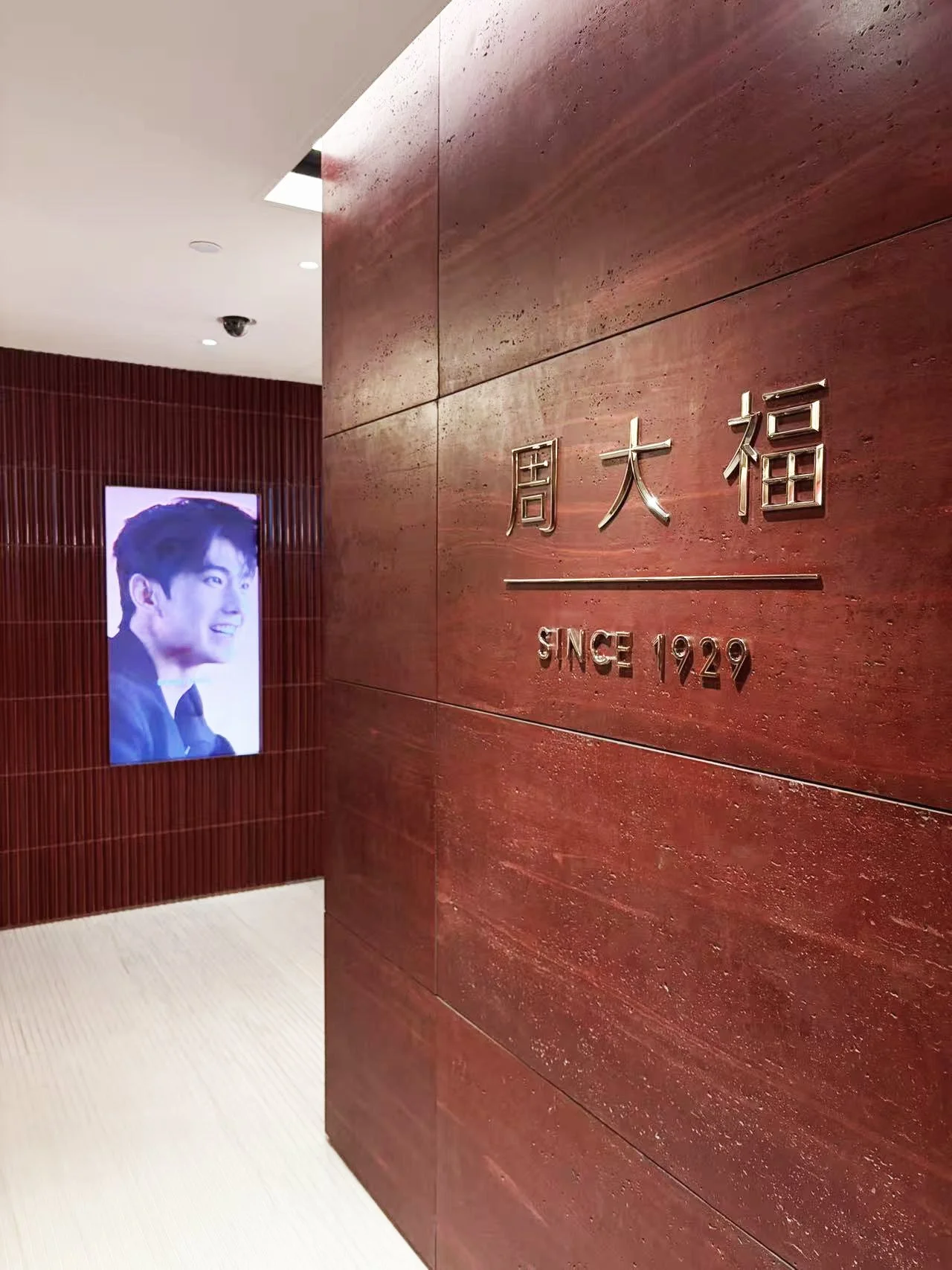Chow Tai Fook — JIALAN project concrete project (view 8)