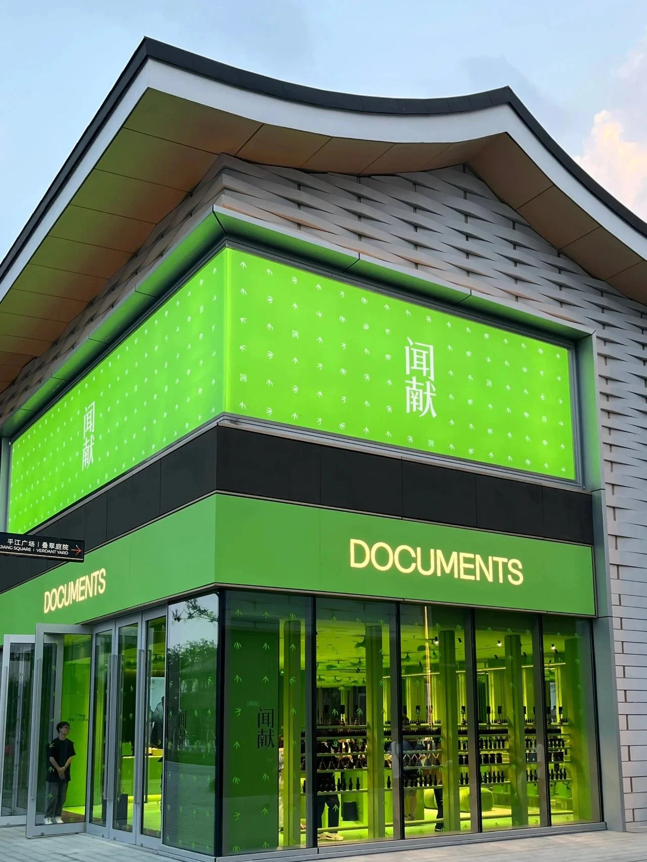 Documents — JIALAN project concrete project
