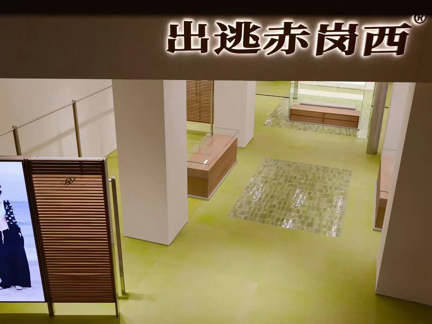 RUN TO THE FUTURE — JIALAN project concrete project