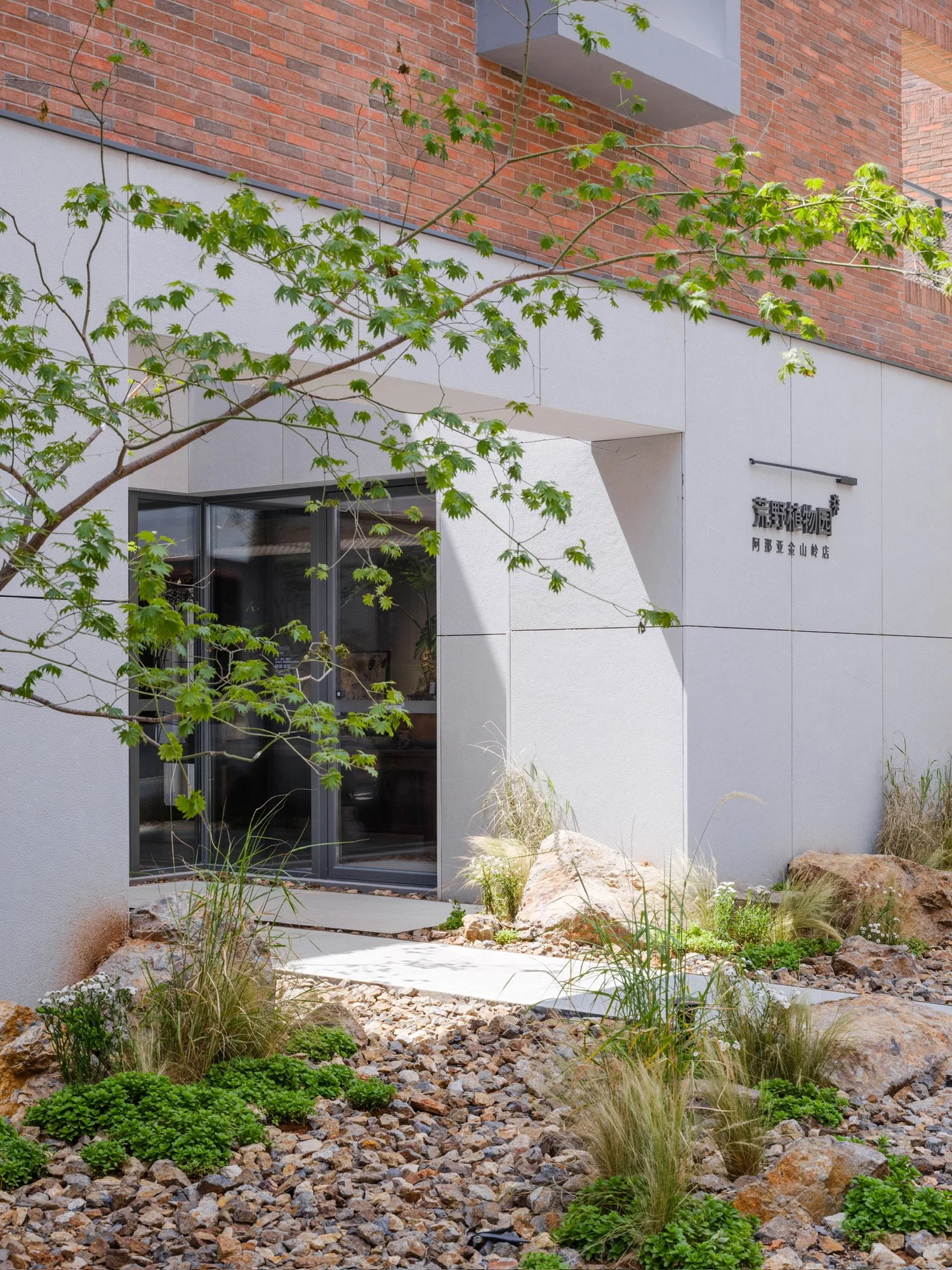 Wilderness Botanical Garden — JIALAN project concrete project
