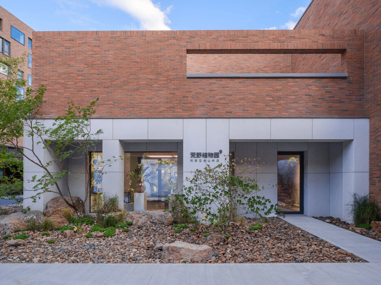 Wilderness Botanical Garden — JIALAN project concrete project (view 7)