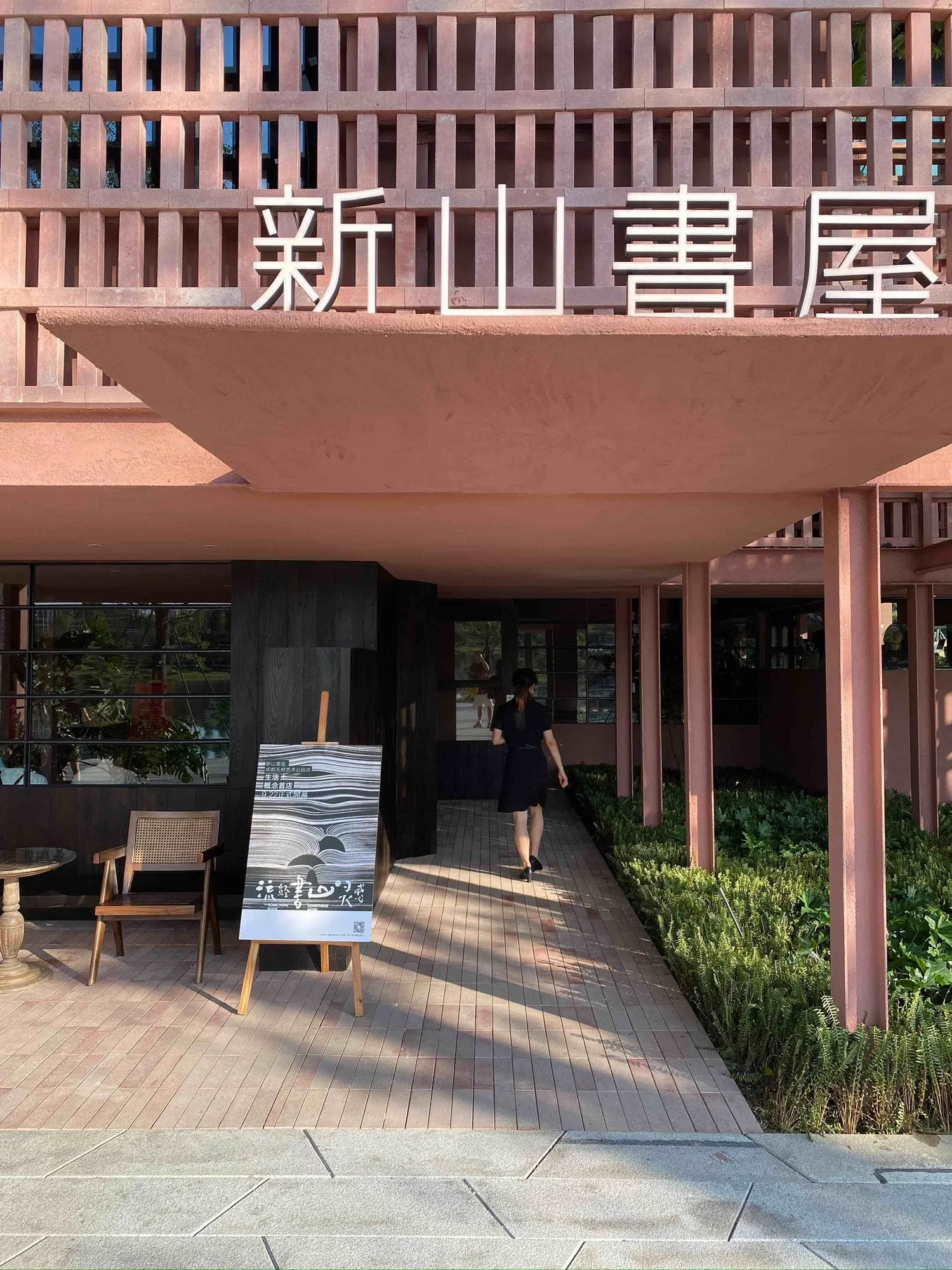 Xinshan Bookstore — JIALAN project concrete project